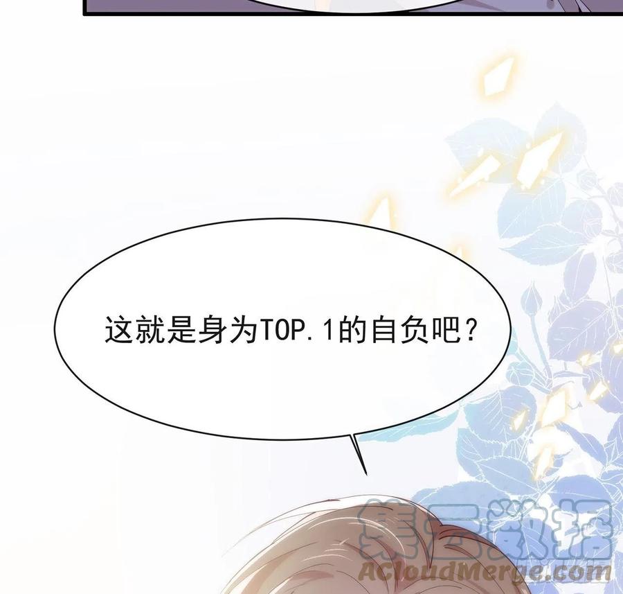 我与玛丽苏女主抢男友 174 你真的喜欢甜吗？ 第43页