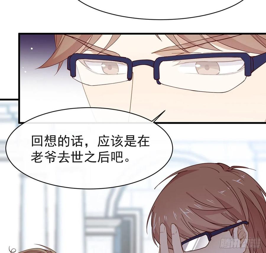 我与玛丽苏女主抢男友 174 你真的喜欢甜吗？ 第63页