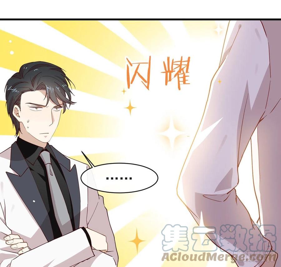 我与玛丽苏女主抢男友 174 你真的喜欢甜吗？ 第46页