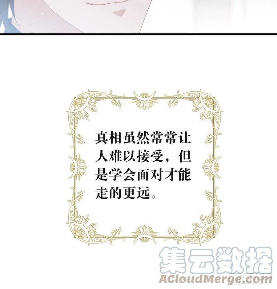 我与玛丽苏女主抢男友 174 你真的喜欢甜吗？ 第19页