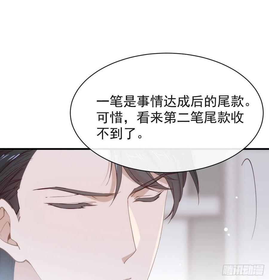 我与玛丽苏女主抢男友 174 你真的喜欢甜吗？ 第18页