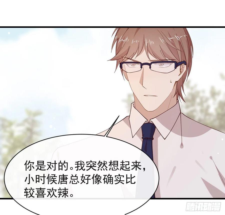 我与玛丽苏女主抢男友 174 你真的喜欢甜吗？ 第60页