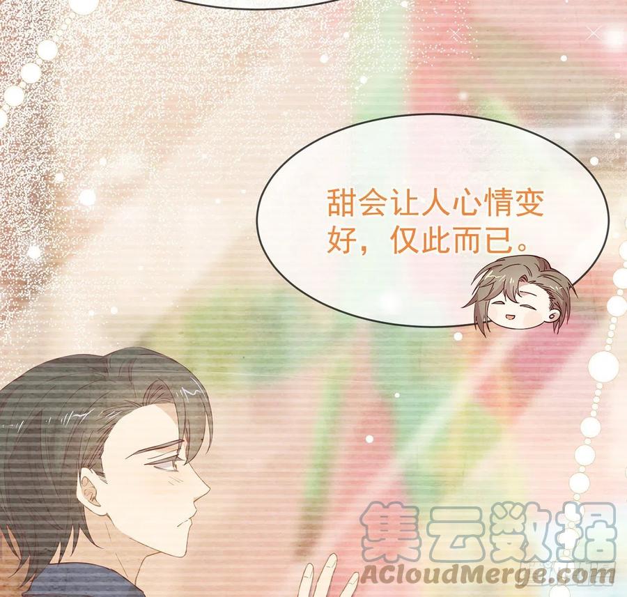 我与玛丽苏女主抢男友 174 你真的喜欢甜吗？ 第49页