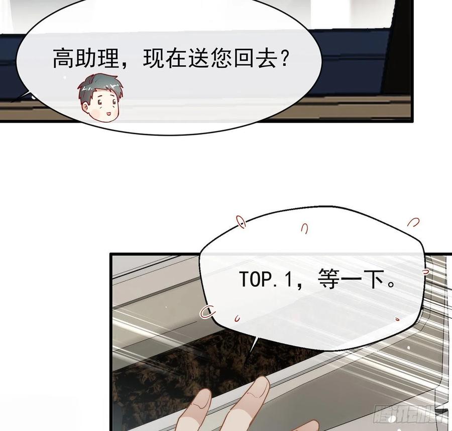 我与玛丽苏女主抢男友 174 你真的喜欢甜吗？ 第56页