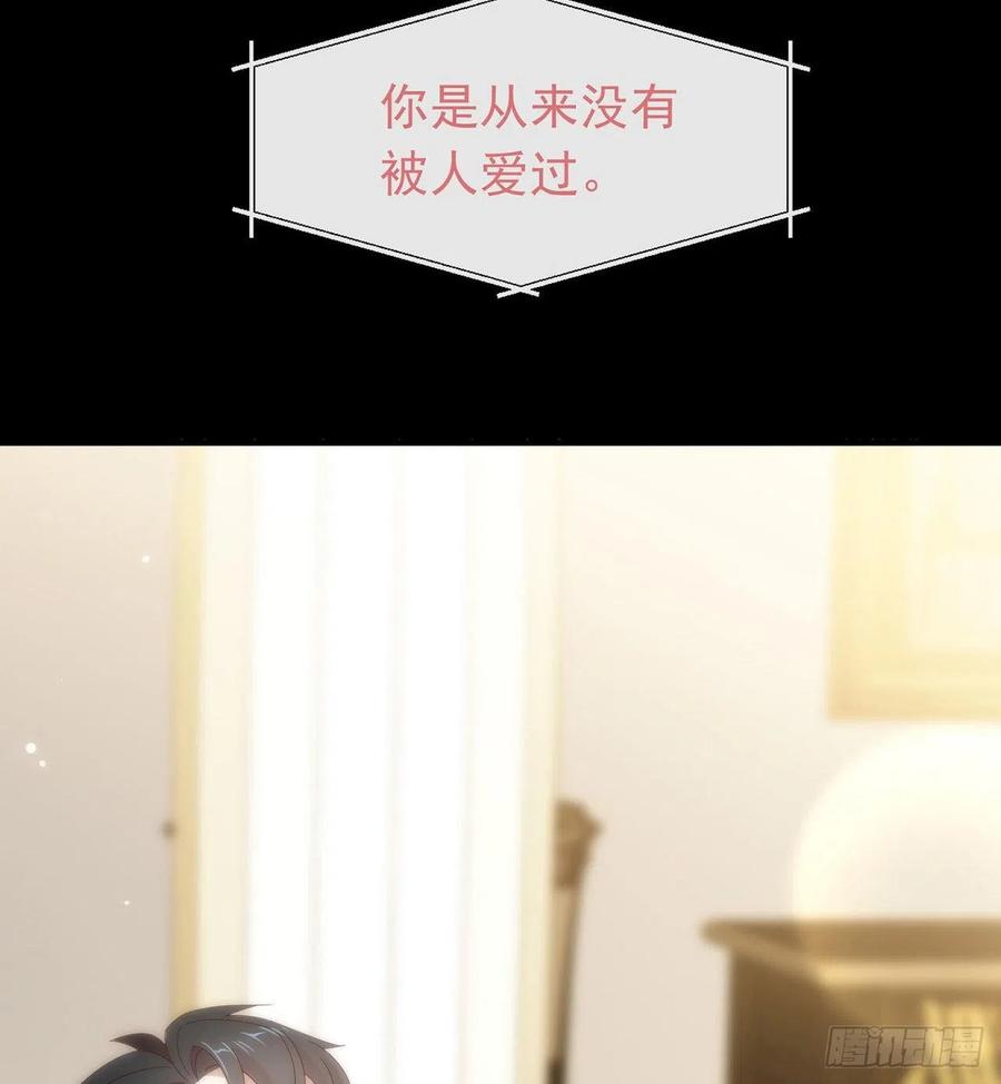 我与玛丽苏女主抢男友 175 打开新世界的大门 第84页