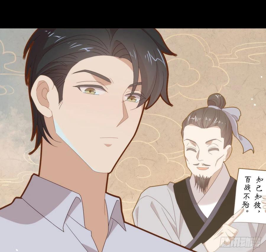 我与玛丽苏女主抢男友 175 打开新世界的大门 第50页