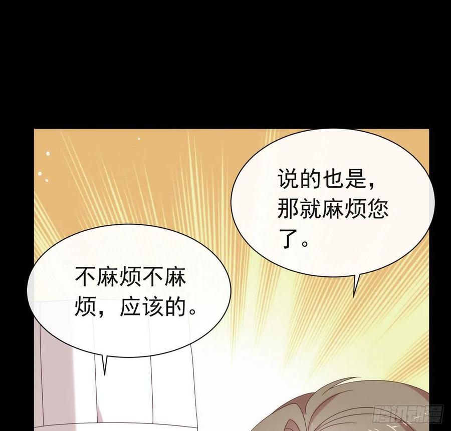 我与玛丽苏女主抢男友 175 打开新世界的大门 第35页