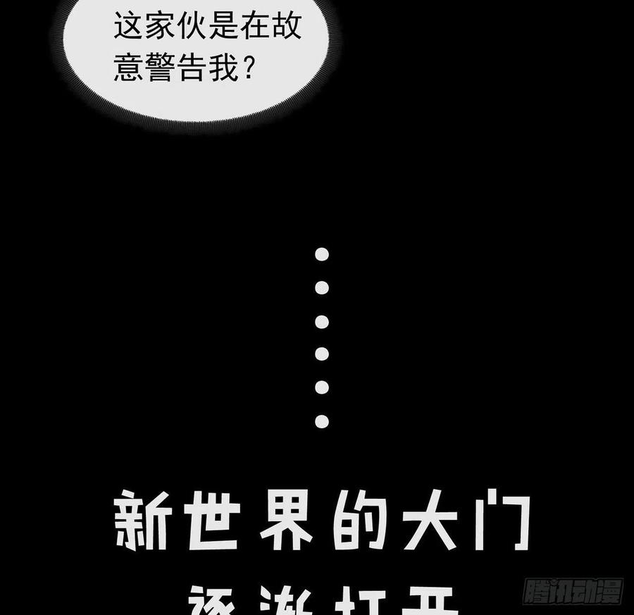 我与玛丽苏女主抢男友 175 打开新世界的大门 第59页