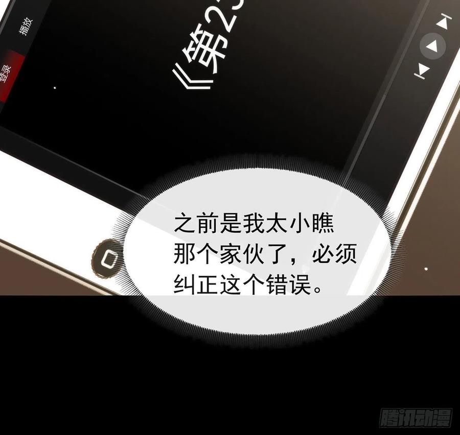 我与玛丽苏女主抢男友 175 打开新世界的大门 第53页