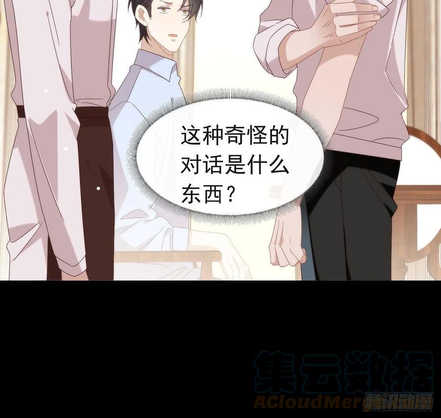 我与玛丽苏女主抢男友 175 打开新世界的大门 第31页