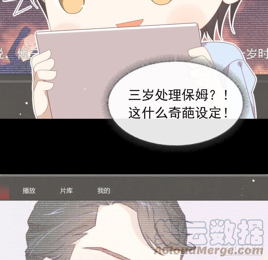 我与玛丽苏女主抢男友 175 打开新世界的大门 第55页