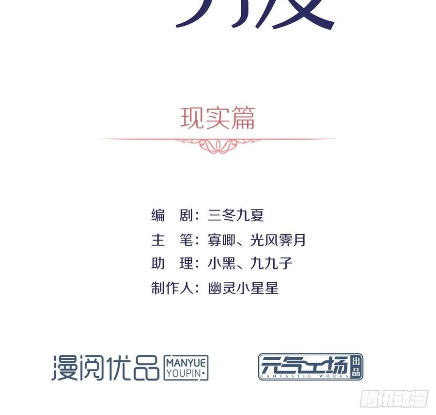 我与玛丽苏女主抢男友 175 打开新世界的大门 第3页