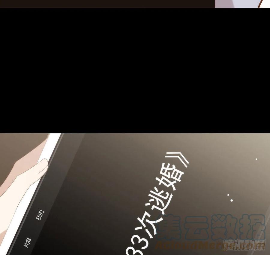 我与玛丽苏女主抢男友 175 打开新世界的大门 第52页