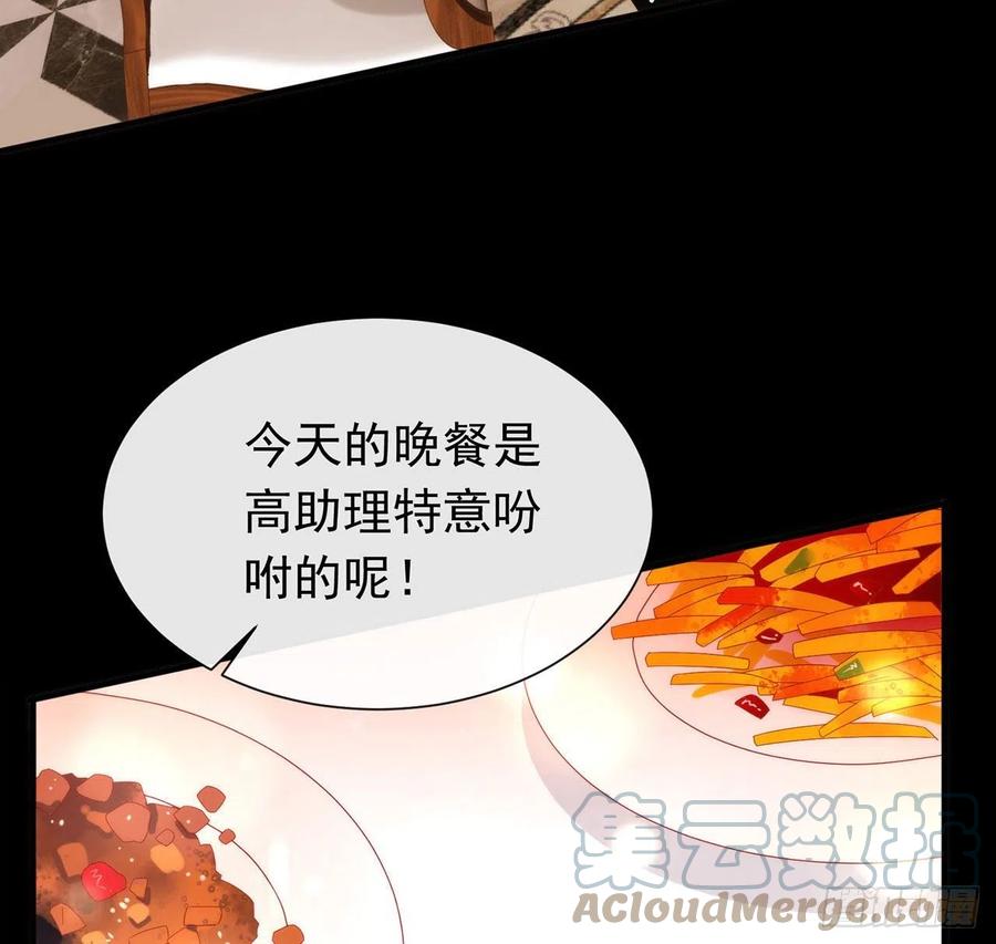 我与玛丽苏女主抢男友 175 打开新世界的大门 第16页