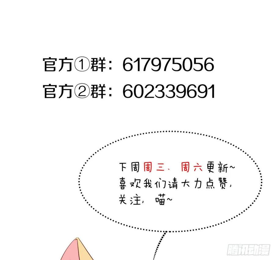 我与玛丽苏女主抢男友 175 打开新世界的大门 第87页