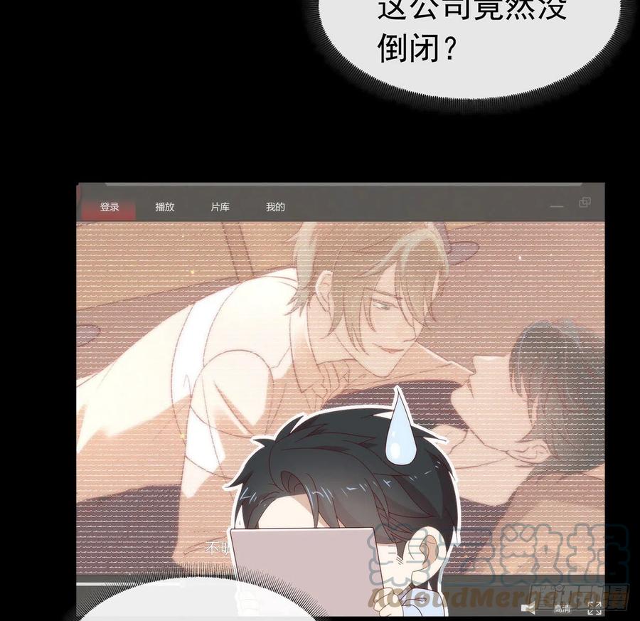 我与玛丽苏女主抢男友 175 打开新世界的大门 第58页