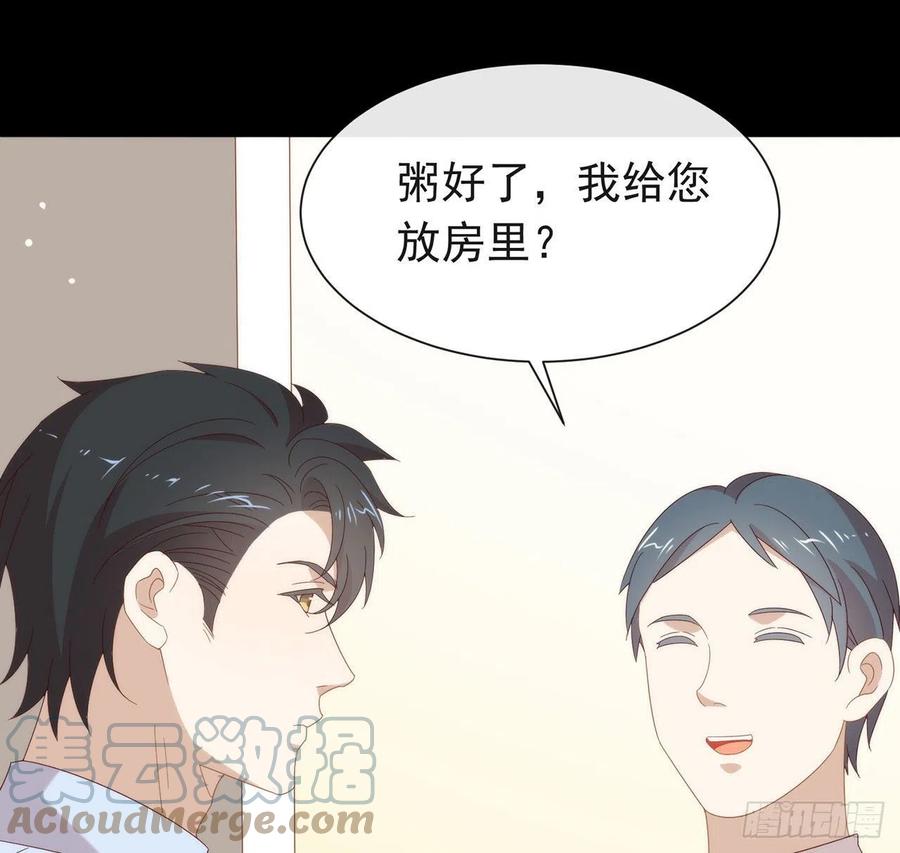 我与玛丽苏女主抢男友 175 打开新世界的大门 第70页