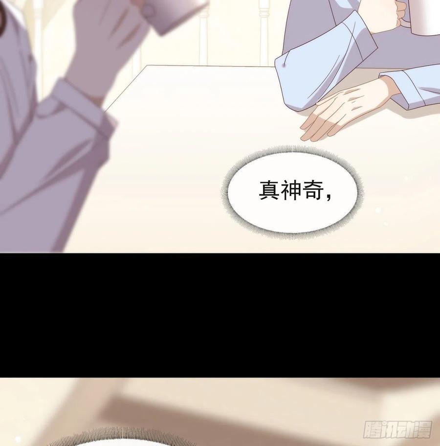 我与玛丽苏女主抢男友 175 打开新世界的大门 第5页