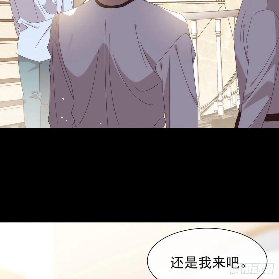 我与玛丽苏女主抢男友 175 打开新世界的大门 第41页