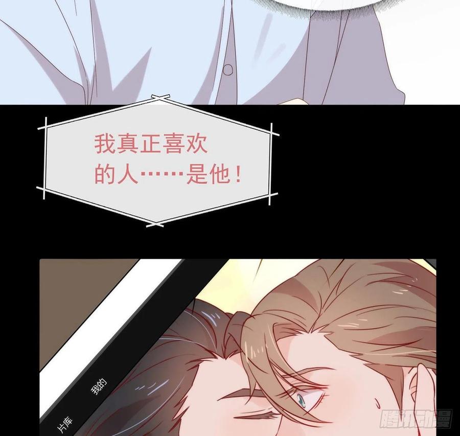我与玛丽苏女主抢男友 175 打开新世界的大门 第63页