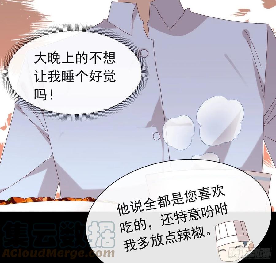 我与玛丽苏女主抢男友 175 打开新世界的大门 第19页