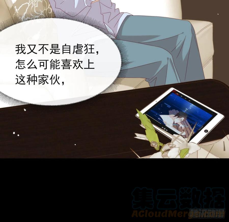 我与玛丽苏女主抢男友 175 打开新世界的大门 第61页