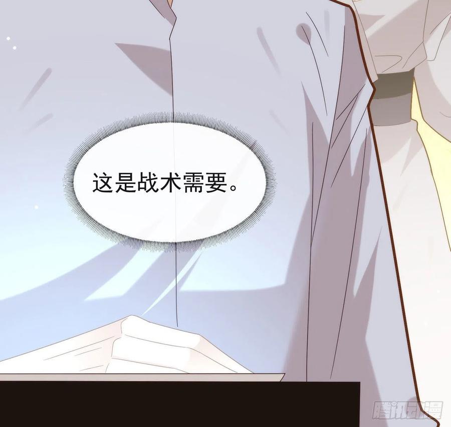 我与玛丽苏女主抢男友 175 打开新世界的大门 第51页