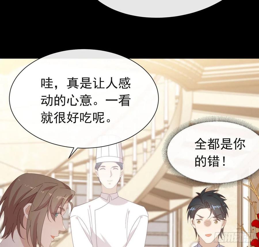 我与玛丽苏女主抢男友 175 打开新世界的大门 第20页