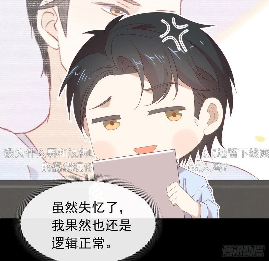 我与玛丽苏女主抢男友 175 打开新世界的大门 第56页