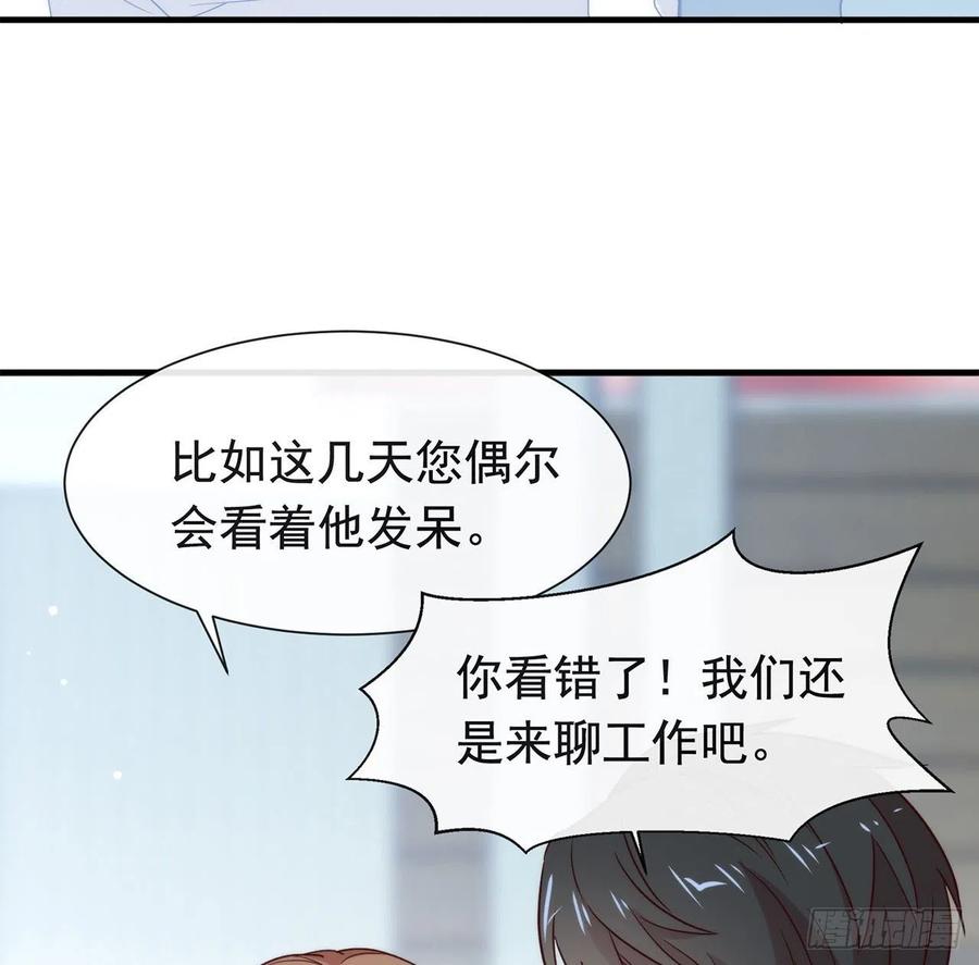 我与玛丽苏女主抢男友 176 都这么卷了吗？ 第72页