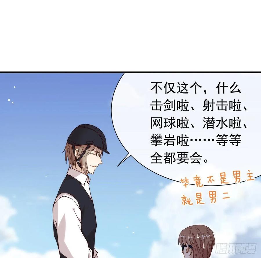 我与玛丽苏女主抢男友 176 都这么卷了吗？ 第39页