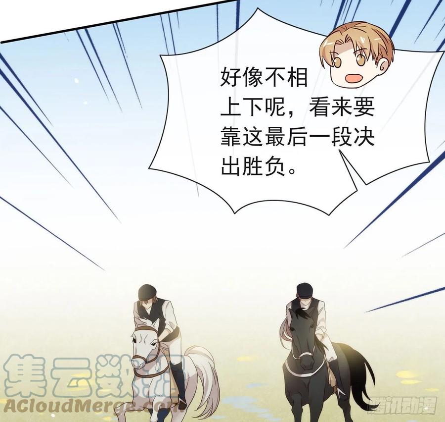 我与玛丽苏女主抢男友 176 都这么卷了吗？ 第76页