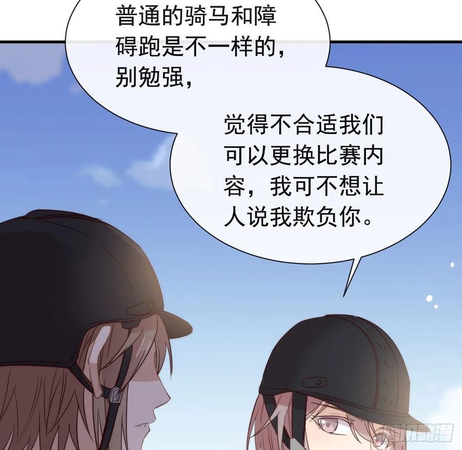 我与玛丽苏女主抢男友 176 都这么卷了吗？ 第48页