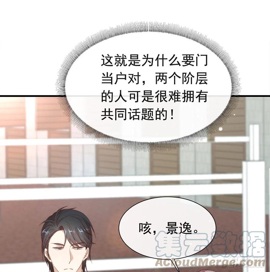 我与玛丽苏女主抢男友 176 都这么卷了吗？ 第13页