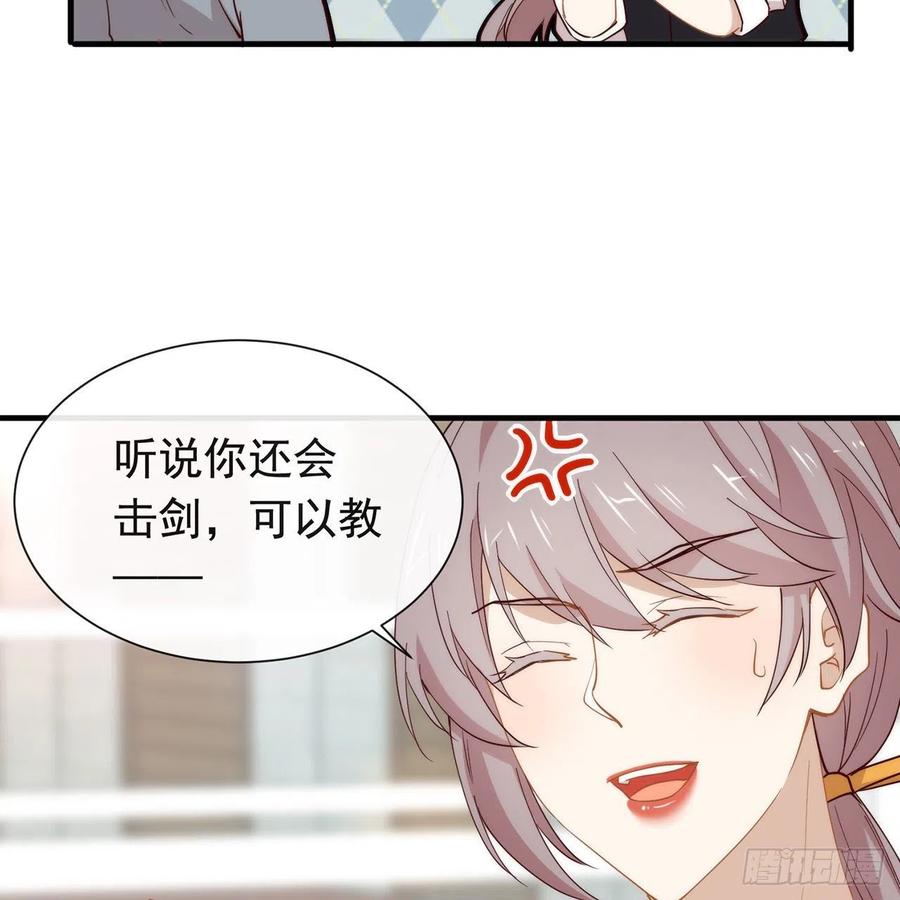 我与玛丽苏女主抢男友 176 都这么卷了吗？ 第23页