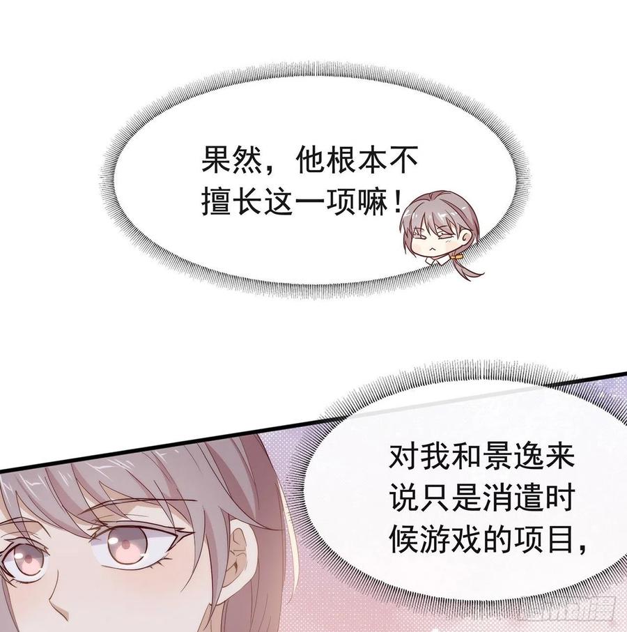 我与玛丽苏女主抢男友 176 都这么卷了吗？ 第11页
