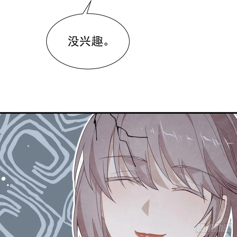我与玛丽苏女主抢男友 176 都这么卷了吗？ 第18页