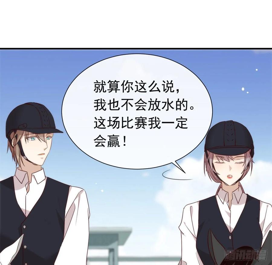 我与玛丽苏女主抢男友 176 都这么卷了吗？ 第53页