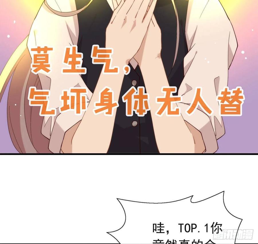我与玛丽苏女主抢男友 176 都这么卷了吗？ 第29页