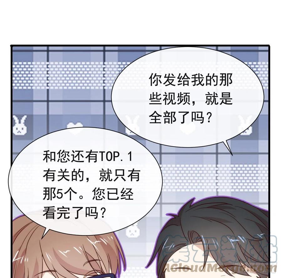 我与玛丽苏女主抢男友 176 都这么卷了吗？ 第67页