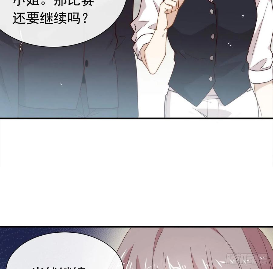 我与玛丽苏女主抢男友 176 都这么卷了吗？ 第42页