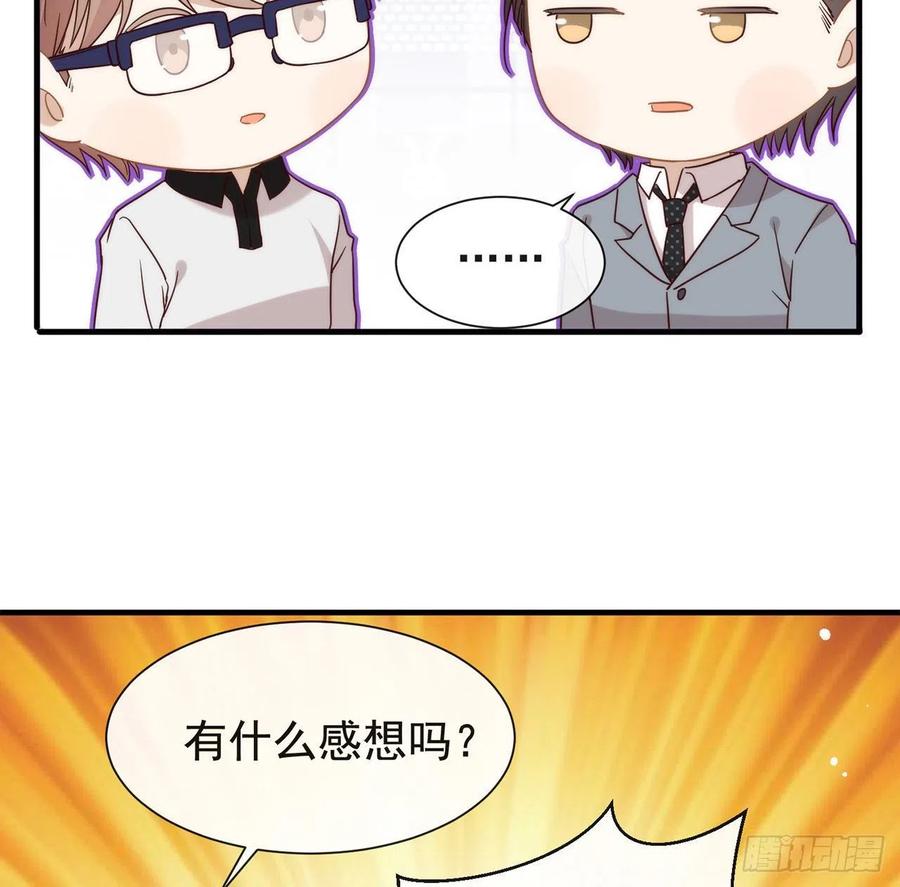 我与玛丽苏女主抢男友 176 都这么卷了吗？ 第68页