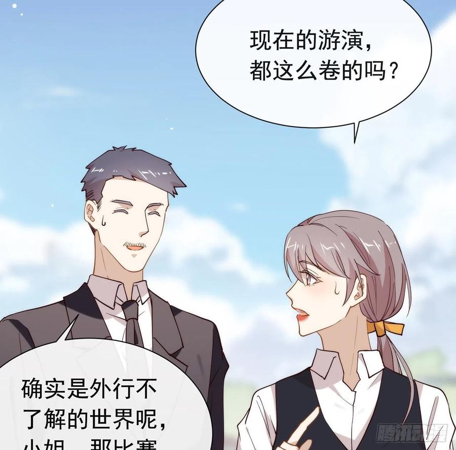 我与玛丽苏女主抢男友 176 都这么卷了吗？ 第41页
