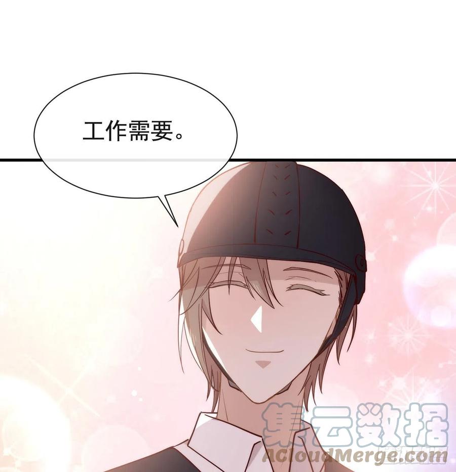 我与玛丽苏女主抢男友 176 都这么卷了吗？ 第37页