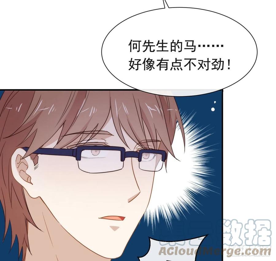 我与玛丽苏女主抢男友 176 都这么卷了吗？ 第79页