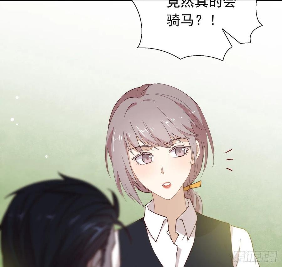 我与玛丽苏女主抢男友 176 都这么卷了吗？ 第30页