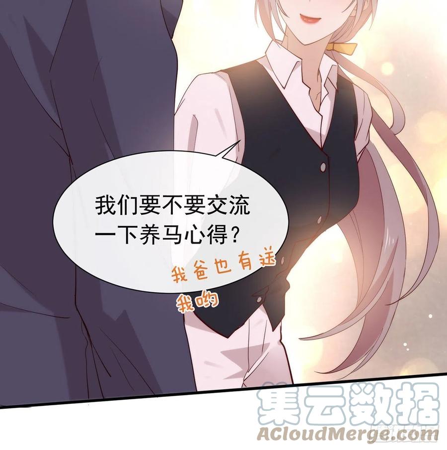 我与玛丽苏女主抢男友 176 都这么卷了吗？ 第16页