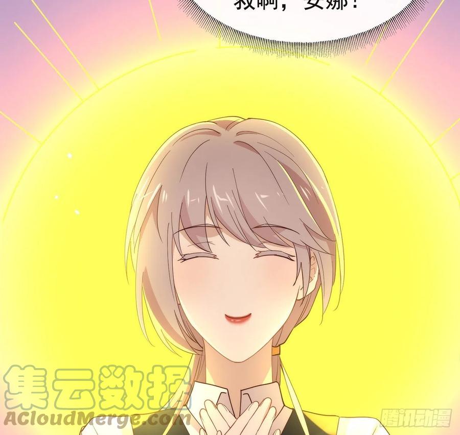 我与玛丽苏女主抢男友 176 都这么卷了吗？ 第28页