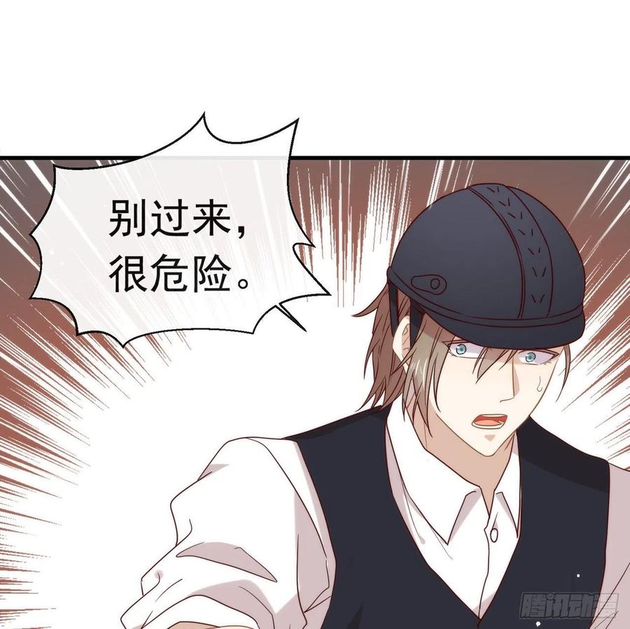我与玛丽苏女主抢男友 177 我想起来了 第11页