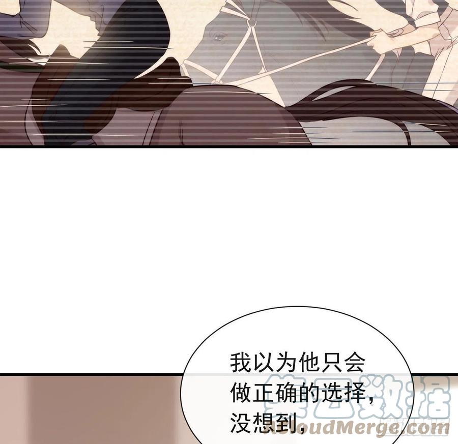 我与玛丽苏女主抢男友 177 我想起来了 第70页